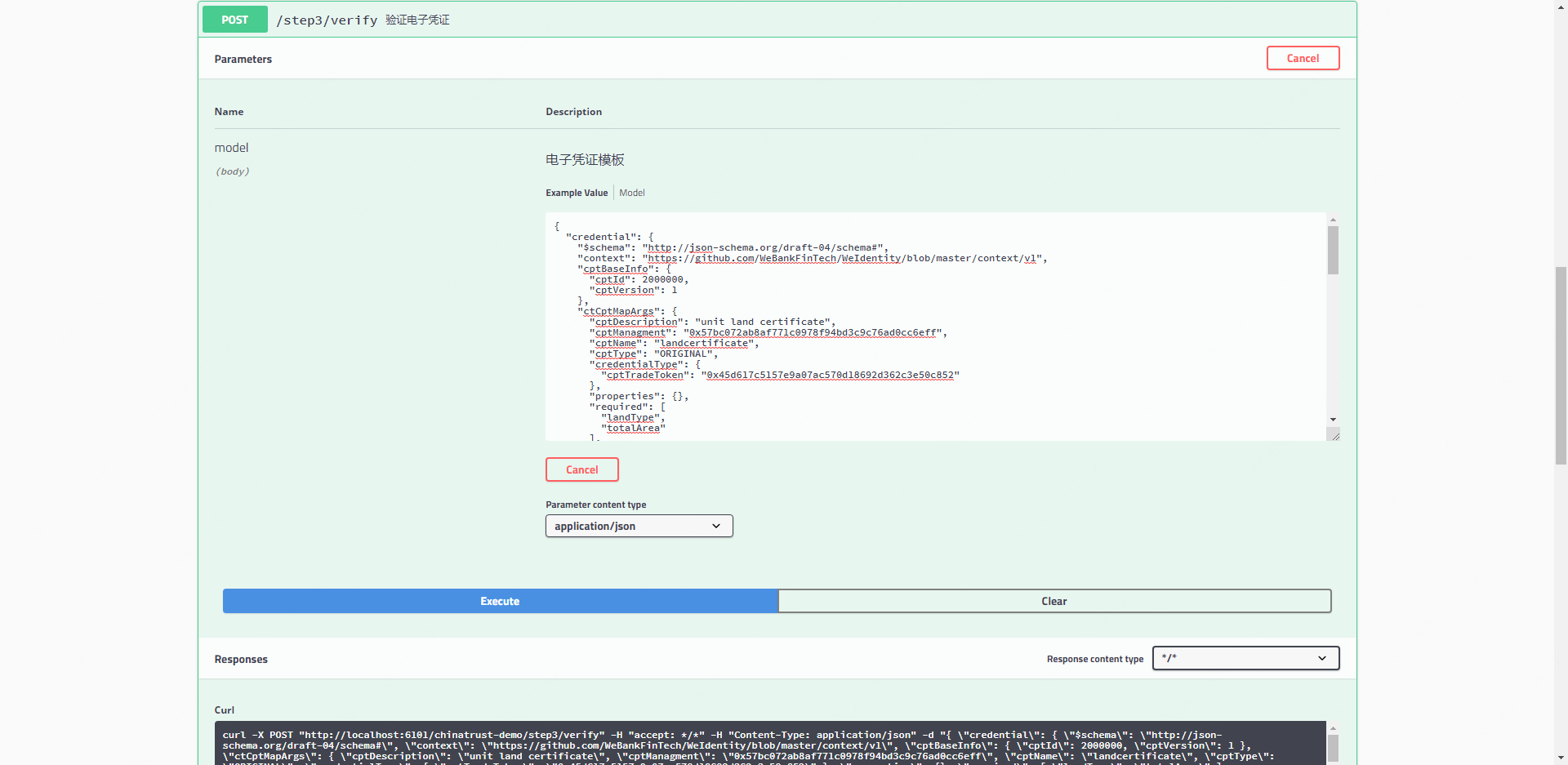 ../../_images/credential_verify.png